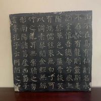 陋室铭