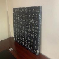 陋室铭
