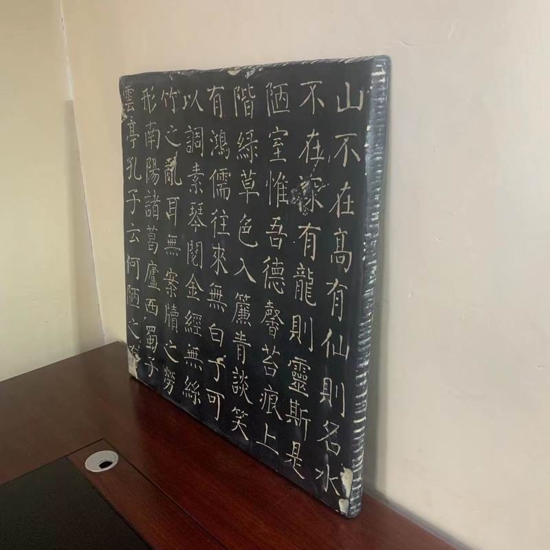陋室铭