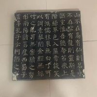 陋室铭