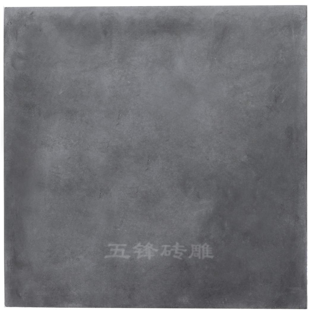 70青砖